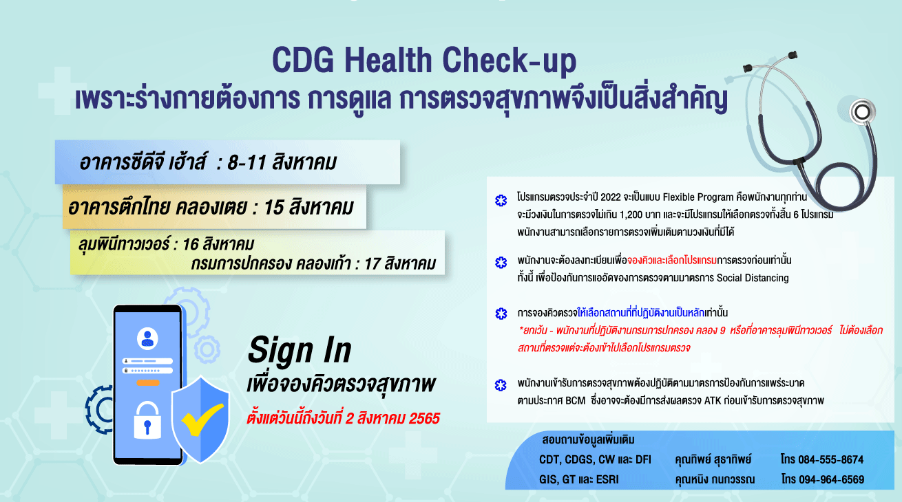 CDG Health Checkup
